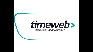 Timeweb