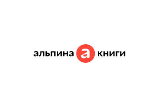 АЛЬПИНА книги