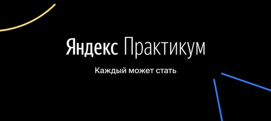 practicum.yandex.ru