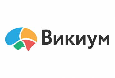 Викиум