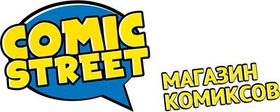 COMIC STREET 